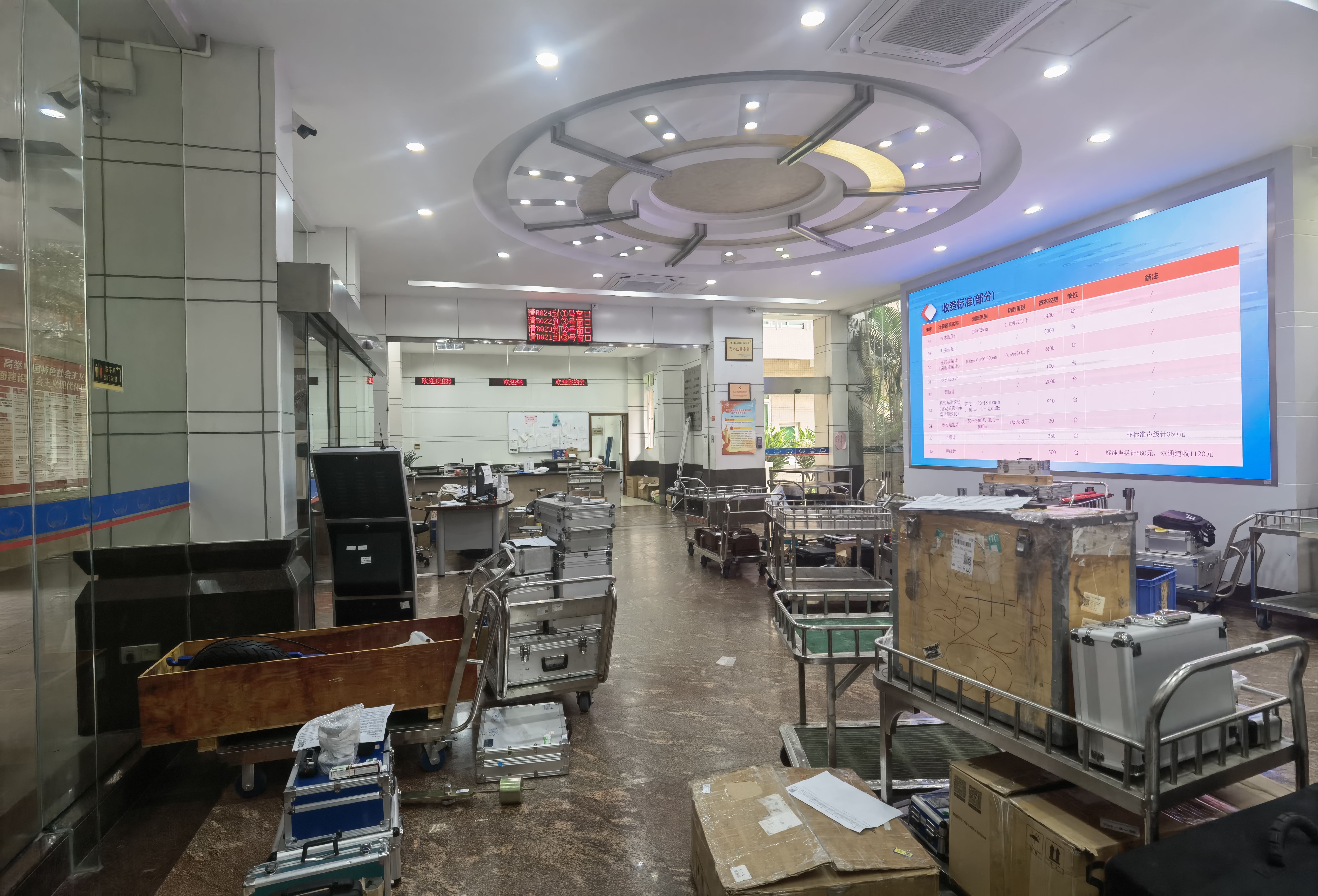 送检前台