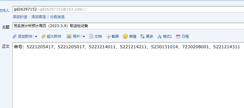 预约取检毕设备